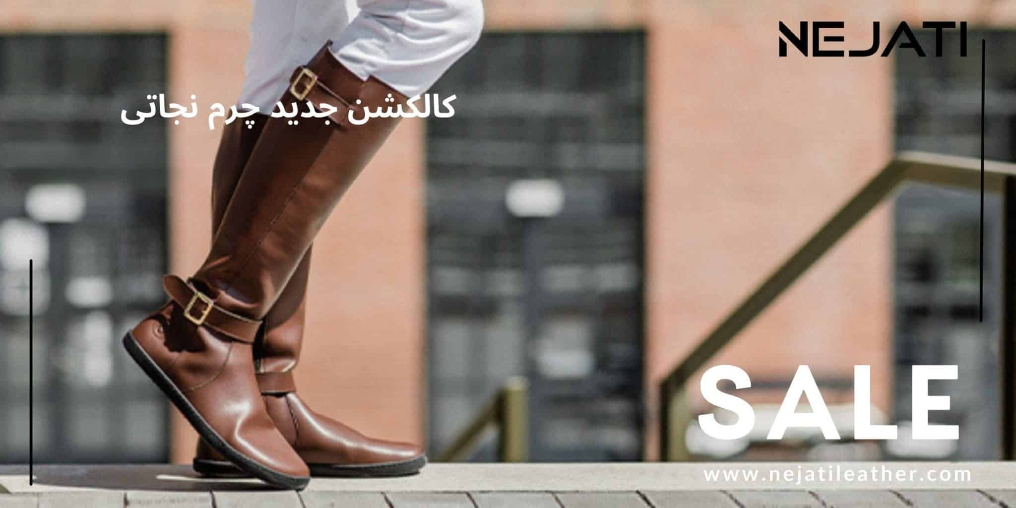 بوت چرم زنانه